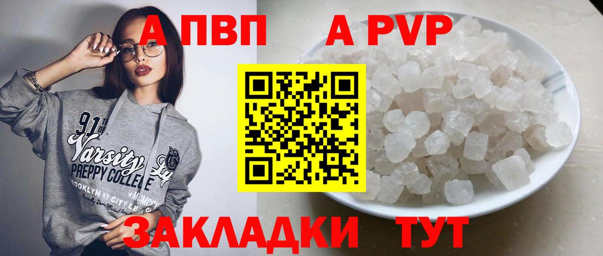 Alpha-PVP Crystall  даркнет сайт  Сибай  Вход с VPN 