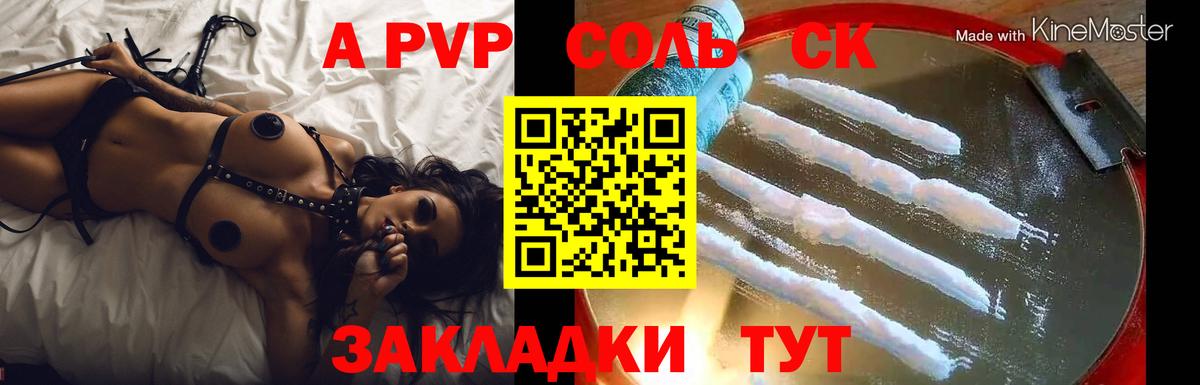 Alfa_PVP Crystall Сибай
