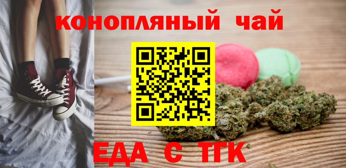 Сибай  Canna-Cookies конопля  Вход с VPN 