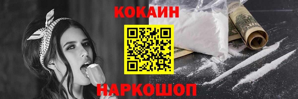 КОКАИН Fish Scale Сибай