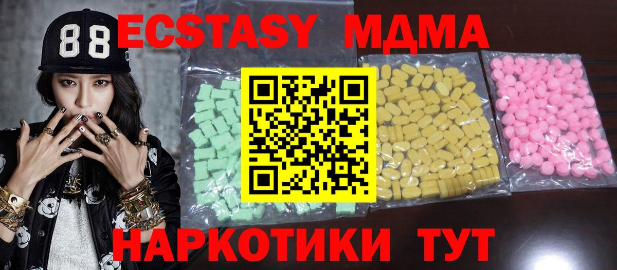 Экстази Cube  Экстази 99%  Сибай  ЭКСТАЗИ  Вход с VPN 