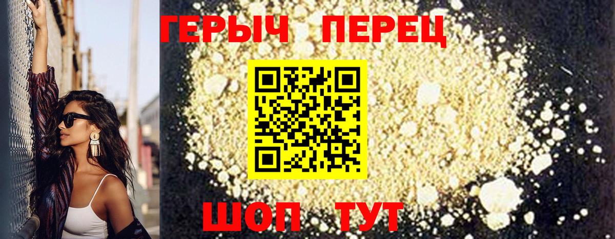 ГЕРОИН афганец Сибай