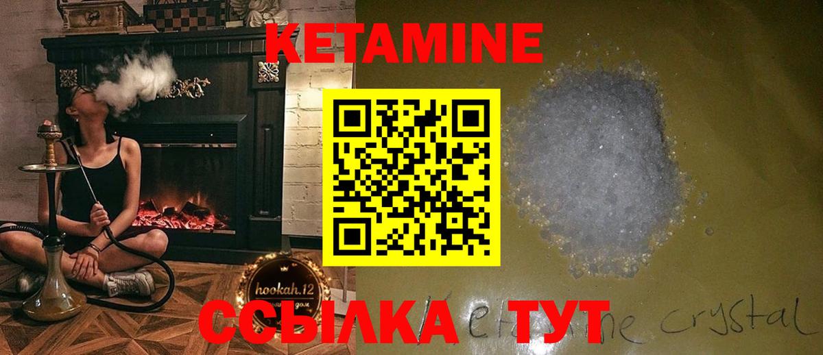 Сибай  КЕТАМИН ketamine  Вход с VPN 