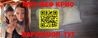мефедрон VHQ Ставрополь