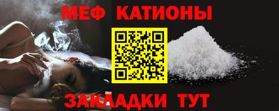 мефедрон VHQ Ставрополь