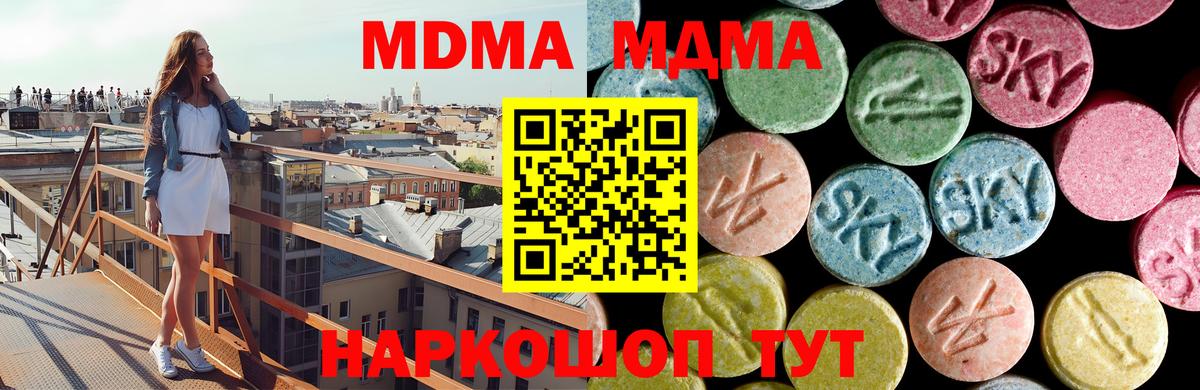 МДМА кристаллы Сибай