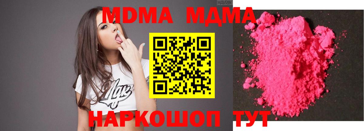 Сибай  MDMA молли  MDMA Molly  Вход с VPN 