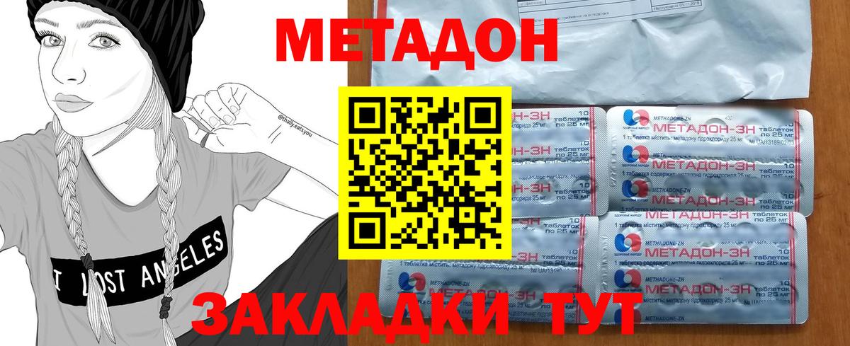 Метадон VHQ  МЕТАДОН methadone  Сибай  Вход с VPN 