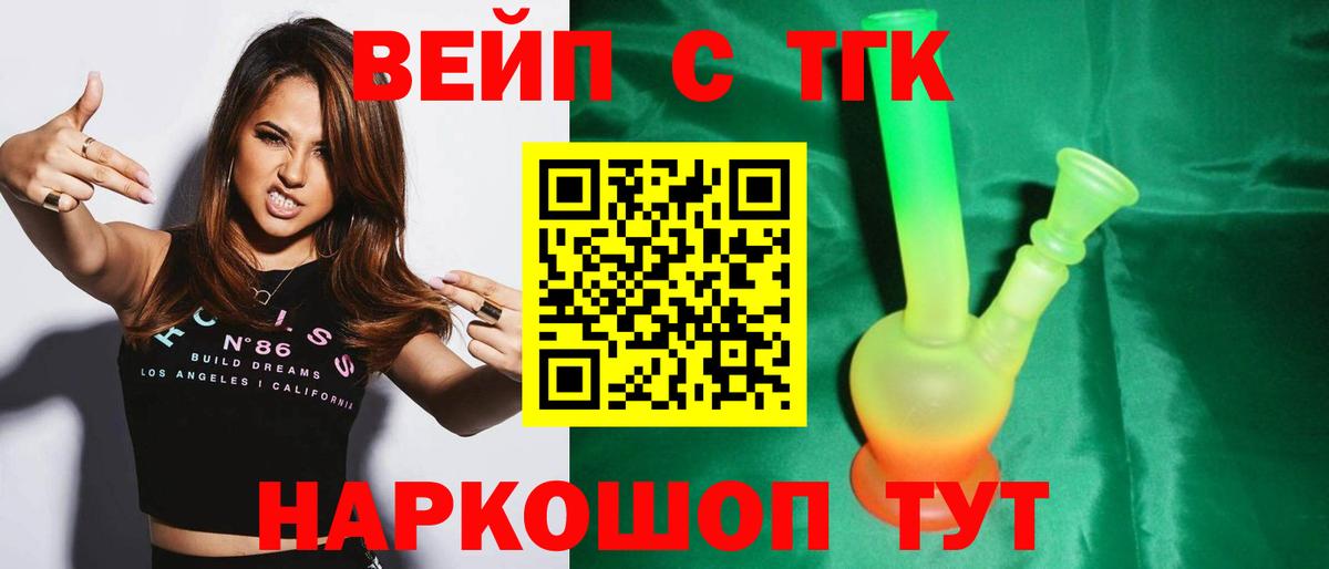 ТГК THC oil  Вход с VPN  Сибай  купить наркотики сайты  Дистиллят ТГК вейп с тгк 